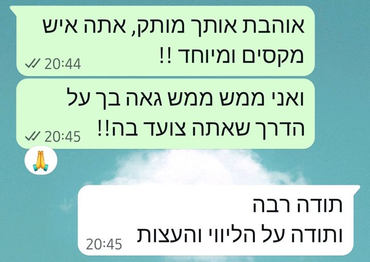 עדות מתאמן בוואטסאפ על התהליך עם מיקה גורוביץ (7)