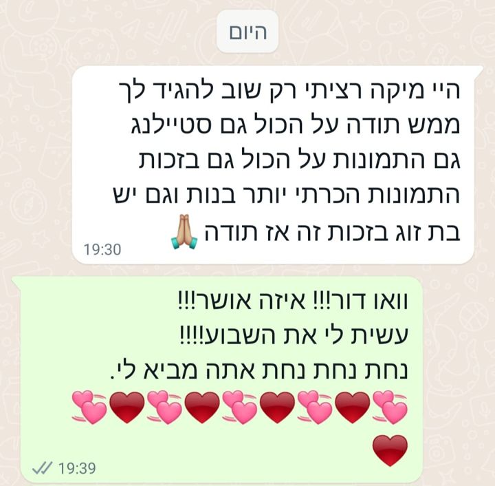 עדות מתאמן בוואטסאפ על התהליך עם מיקה גורוביץ (8)